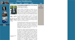 Desktop Screenshot of apapadopoulos.gr