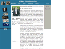 Tablet Screenshot of apapadopoulos.gr